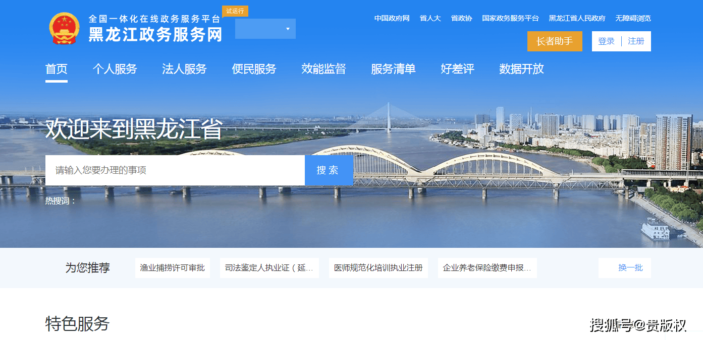黑龙江域名备案需要多久，域名备案流程