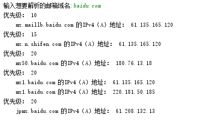 如何查看邮箱域名解析,邮箱域名解析设置教程 第2张 如何查看邮箱域名解析,邮箱域名解析设置教程 第2张