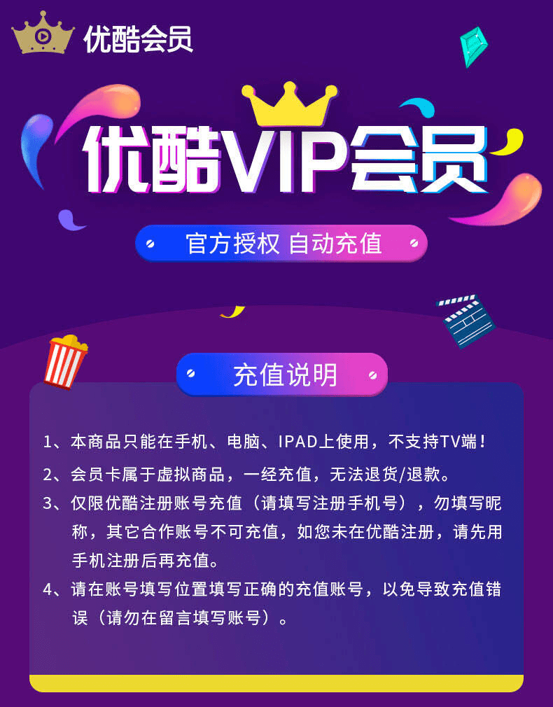 优酷会员登录受阻,究竟为何原因导致无法顺畅进入会员服务? 第2张 优酷会员登录受阻,究竟为何原因导致无法顺畅进入会员服务? 第2张