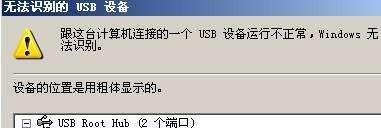 下完东西在U盘里为什么会出现无法读取的情况? 第1张 下完东西在U盘里为什么会出现无法读取的情况? 第1张