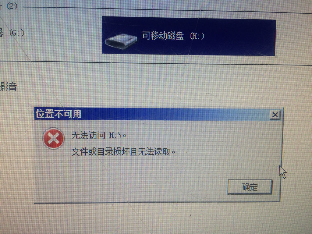 下完东西在U盘里为什么会出现无法读取的情况? 第3张 下完东西在U盘里为什么会出现无法读取的情况? 第3张