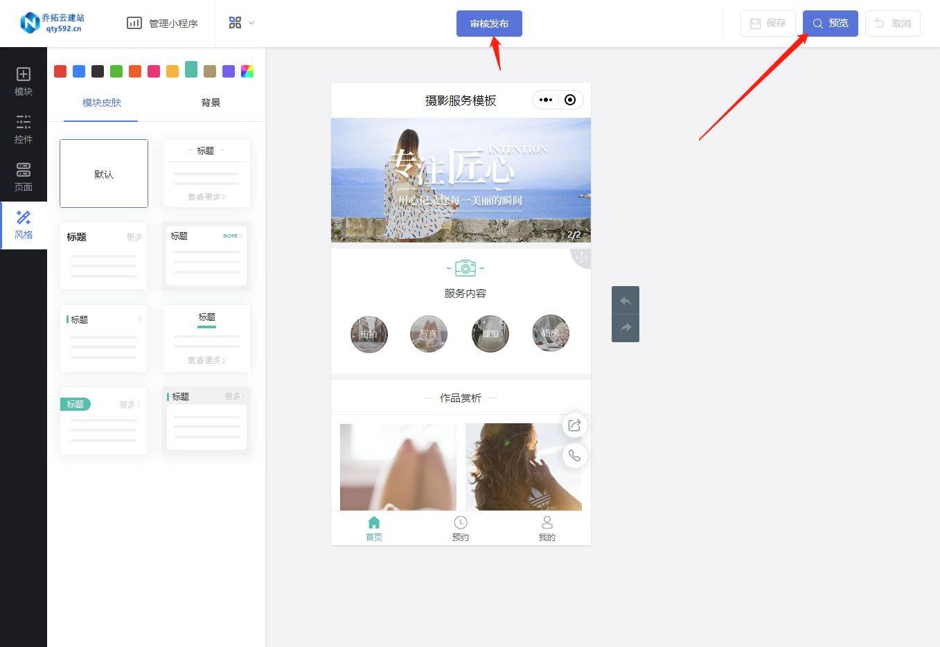 济宁摄影小程序开发怎么做,摄影小程序开发 第3张 济宁摄影小程序开发怎么做,摄影小程序开发 第3张