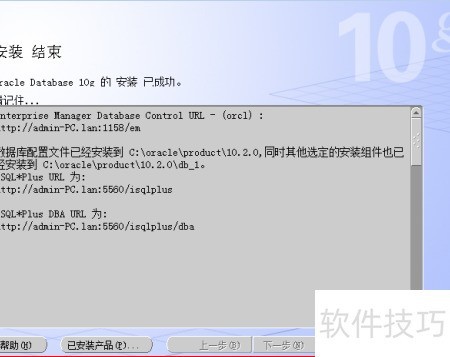 安装配置oracle教程,oracle数据库安装配置步骤 第2张 安装配置oracle教程,oracle数据库安装配置步骤 第2张