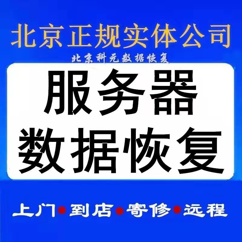 北京回收惠普服务器哪家价格高且靠谱? 第2张 北京回收惠普服务器哪家价格高且靠谱? 第2张