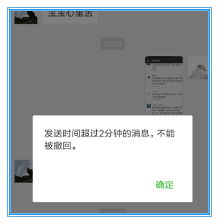 微信聊天为何无法实现撤回功能?技术限制还是设计考量?揭秘背后的原因! 第2张 微信聊天为何无法实现撤回功能?技术限制还是设计考量?揭秘背后的原因! 第2张