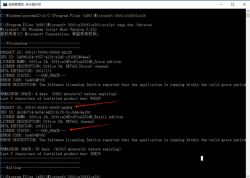 office配置文件在哪,office配置文件路径 第2张 office配置文件在哪,office配置文件路径 第2张