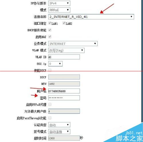 光猫虚拟主机设置详细步骤解析,新手必看! 第2张 光猫虚拟主机设置详细步骤解析,新手必看! 第2张