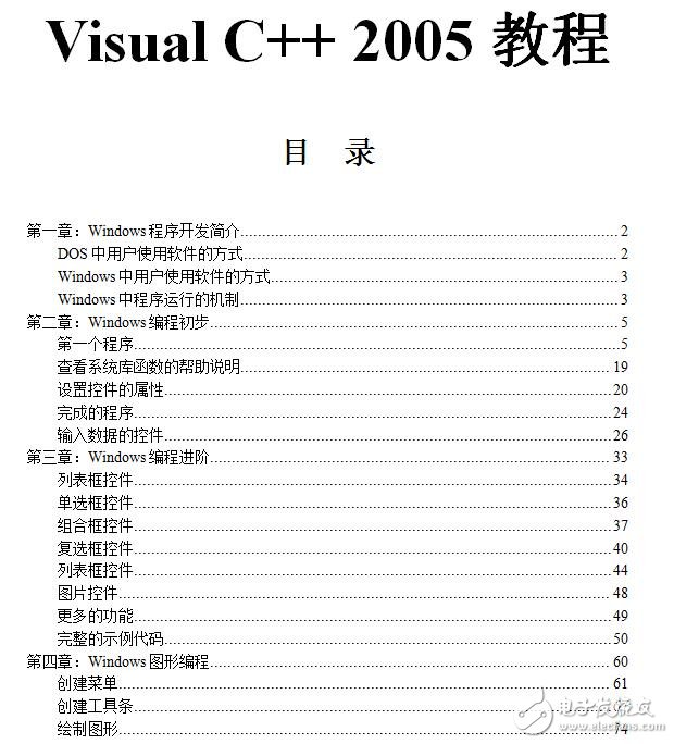 vs2005配置教程,vs2005配置详细步骤 第3张 vs2005配置教程,vs2005配置详细步骤 第3张