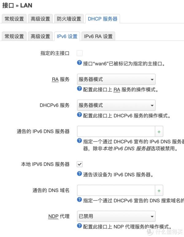 搭建IPv6服务器,新手如何从0开始配置并解决常见问题? 第3张 搭建IPv6服务器,新手如何从0开始配置并解决常见问题? 第3张