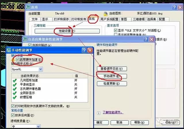 运行cad的配置,cad运行卡顿怎么优化 第2张 运行cad的配置,cad运行卡顿怎么优化 第2张