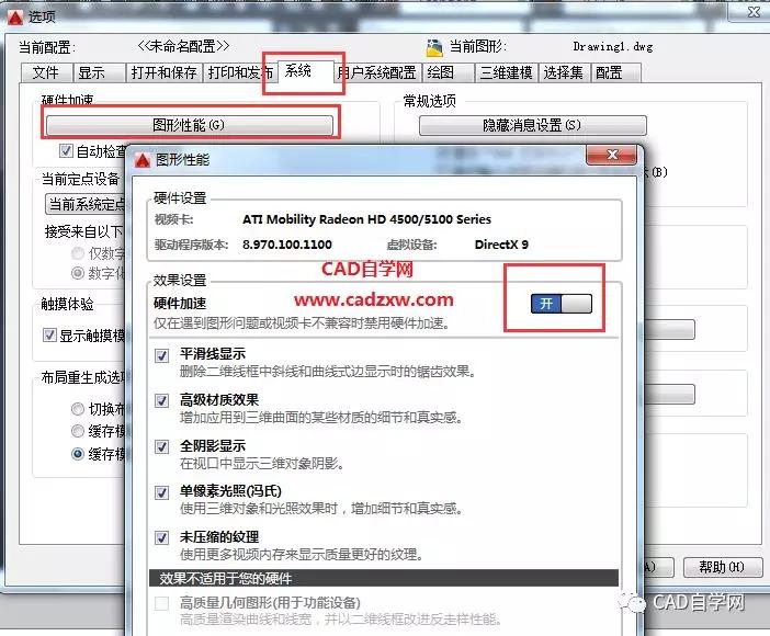 运行cad的配置,cad运行卡顿怎么优化 第3张 运行cad的配置,cad运行卡顿怎么优化 第3张