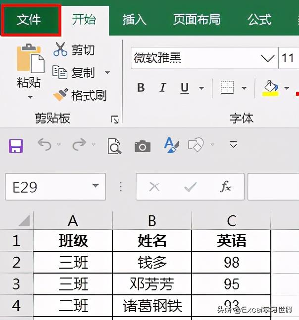 为何Excel软件操作中,必须先从文件中打开才能进行编辑和使用? 第3张 为何Excel软件操作中,必须先从文件中打开才能进行编辑和使用? 第3张