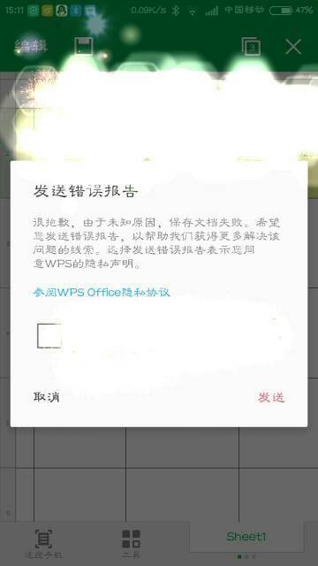 手机WPS文档编辑时为何频繁出现无法自动保存的问题,原因何在? 第2张 手机WPS文档编辑时为何频繁出现无法自动保存的问题,原因何在? 第2张