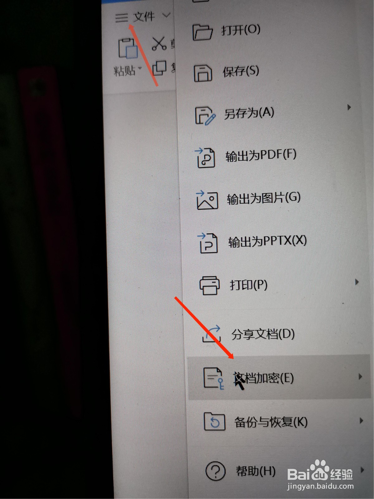 手机WPS文档编辑时为何频繁出现无法自动保存的问题,原因何在? 第3张 手机WPS文档编辑时为何频繁出现无法自动保存的问题,原因何在? 第3张