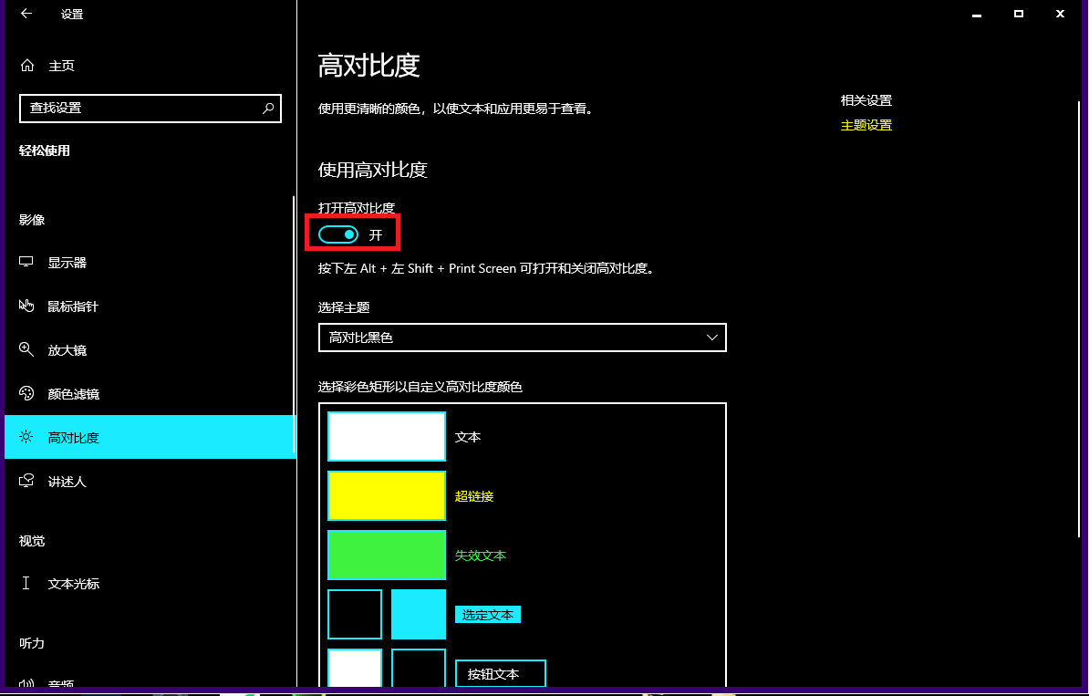 服务器桌面是黑色的怎么办?如何更改服务器桌面颜色? 第2张 服务器桌面是黑色的怎么办?如何更改服务器桌面颜色? 第2张