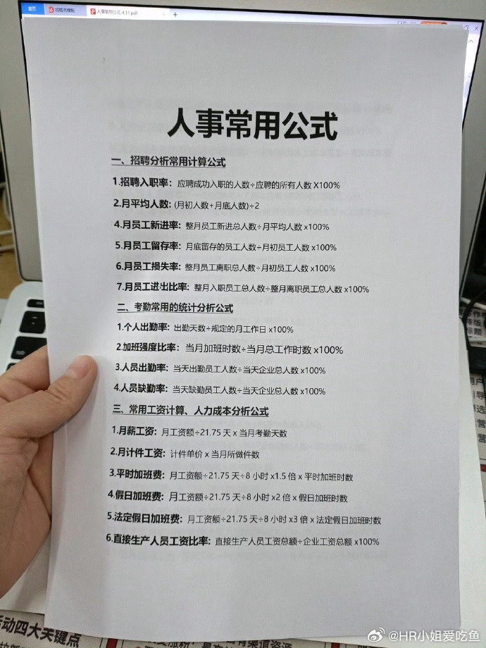 人员配置怎么计算?人员配置计算公式及实例 第1张 人员配置怎么计算?人员配置计算公式及实例 第1张