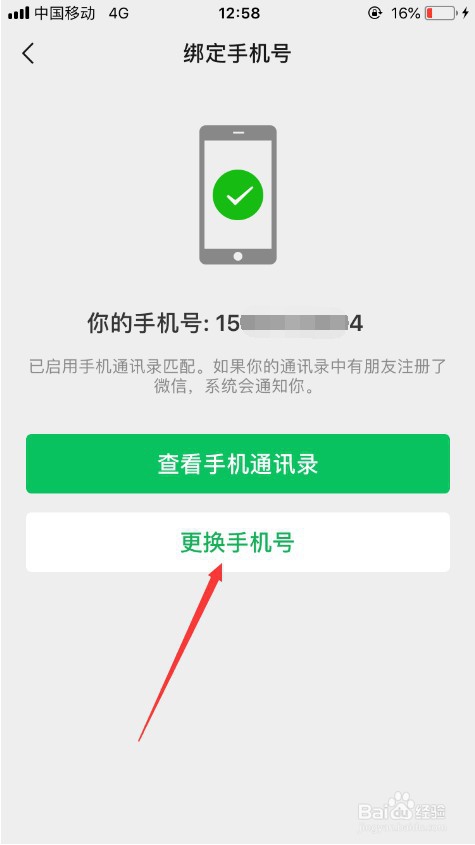 为何换手机卡后需重新登录微信? 第3张 为何换手机卡后需重新登录微信? 第3张