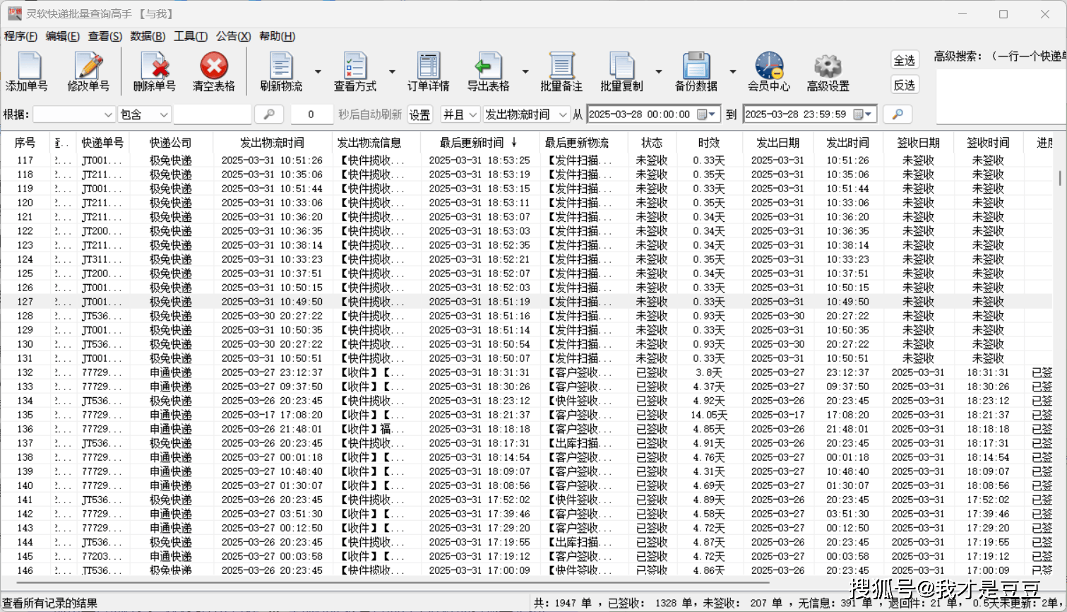 批量查询域名备案，如何快速高效完成这项任务？