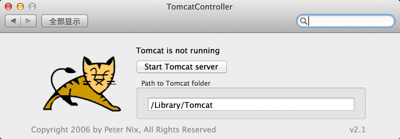 tomcat for mac 配置教程,mac 安装配置 第2张 tomcat for mac 配置教程,mac 安装配置 第2张