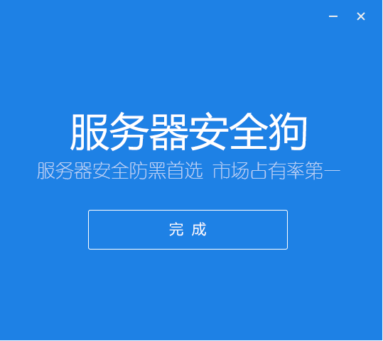 服务器安全狗密码忘了怎么办?怎么找回或重置? 第1张 服务器安全狗密码忘了怎么办?怎么找回或重置? 第1张