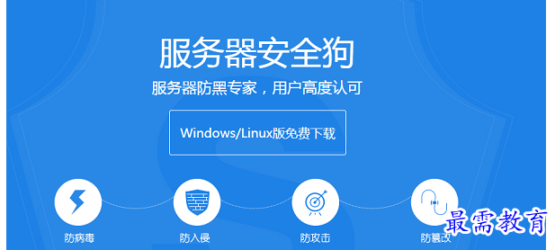 服务器安全狗密码忘了怎么办?怎么找回或重置? 第2张 服务器安全狗密码忘了怎么办?怎么找回或重置? 第2张