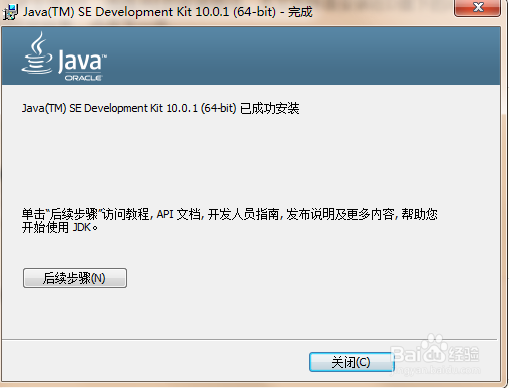 java安装运行怎么回事