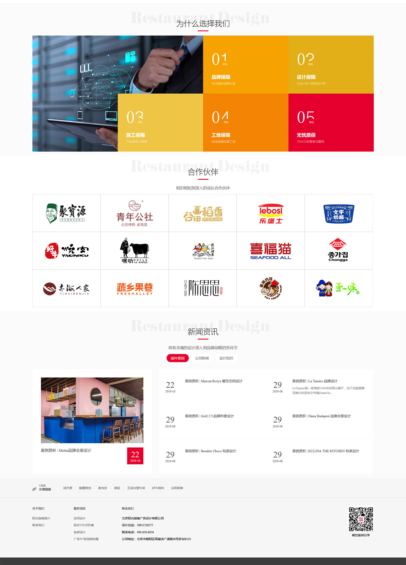 网站开发品牌公司哪家好?网站开发公司排名 第3张 网站开发品牌公司哪家好?网站开发公司排名 第3张
