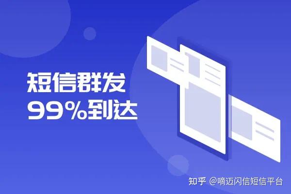 个性短信群发怎么发?短信群发平台哪个好用 第2张 个性短信群发怎么发?短信群发平台哪个好用 第2张