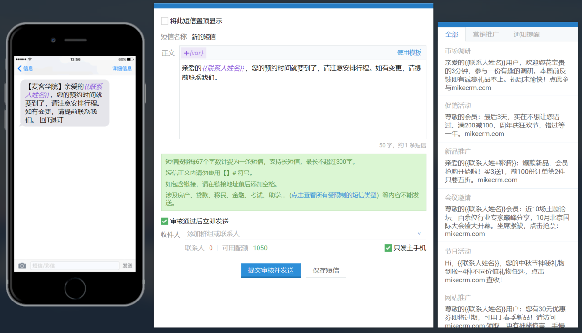 个性短信群发怎么发?短信群发平台哪个好用 第3张 个性短信群发怎么发?短信群发平台哪个好用 第3张