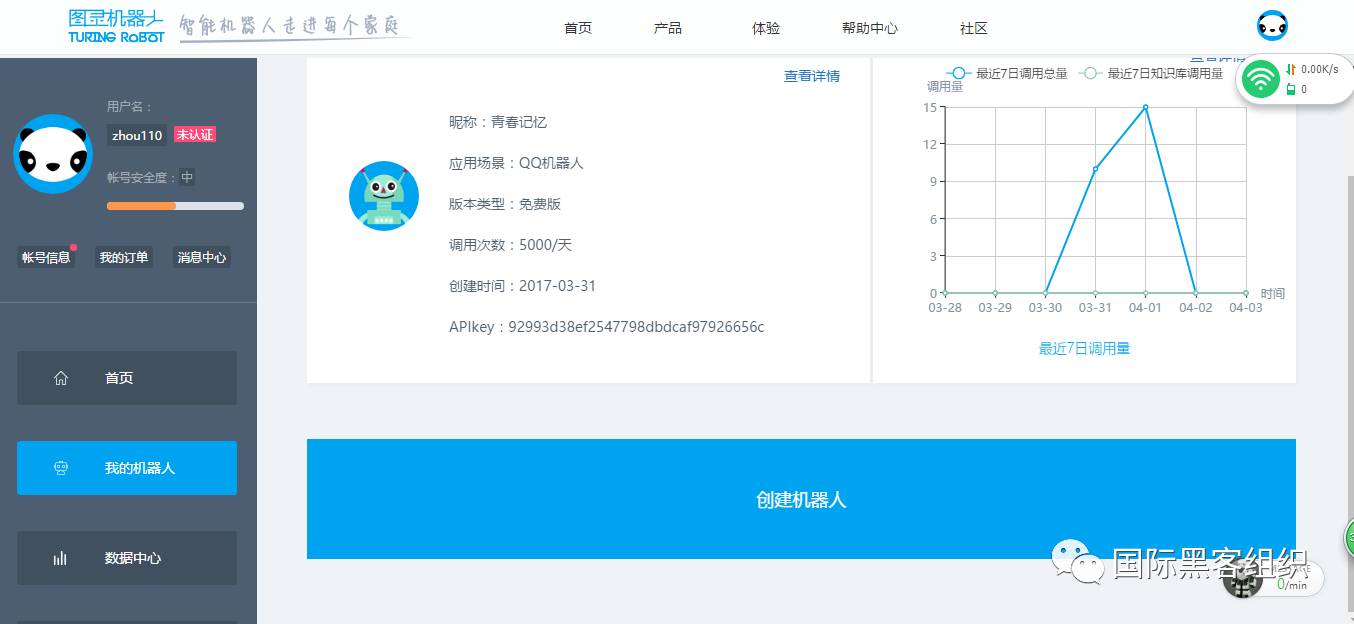 如何在虚拟主机上成功搭建一个QQ机器人? 第3张 如何在虚拟主机上成功搭建一个QQ机器人? 第3张