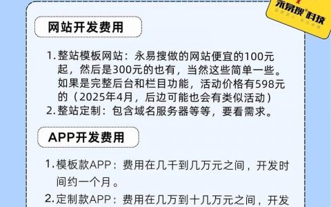 北京web网站开发多少钱,北京网站建设费用 第2张 北京web网站开发多少钱,北京网站建设费用 第2张
