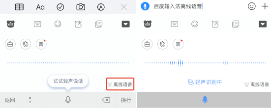 为何手机语音输入限制在短句?深层原因揭秘! 第2张 为何手机语音输入限制在短句?深层原因揭秘! 第2张