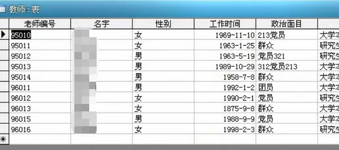 如何通过Access实现随机选取特定数据库中的记录? 第2张 如何通过Access实现随机选取特定数据库中的记录? 第2张
