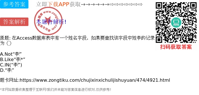 如何通过Access实现随机选取特定数据库中的记录? 第1张 如何通过Access实现随机选取特定数据库中的记录? 第1张
