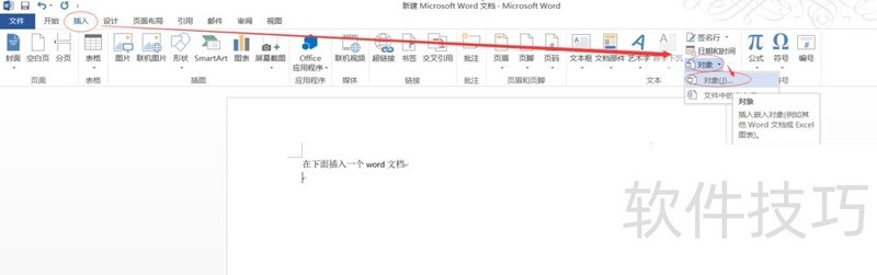 word文档编辑时,为何无法向后添加新页面? 第1张 word文档编辑时,为何无法向后添加新页面? 第1张