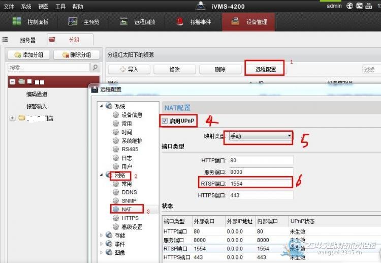 海康威视监控域名解析失败怎么办?海康威视域名解析 第3张 海康威视监控域名解析失败怎么办?海康威视域名解析 第3张