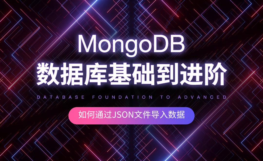 如何高效导入大容量MongoDB数据库文件? 第2张 如何高效导入大容量MongoDB数据库文件? 第2张