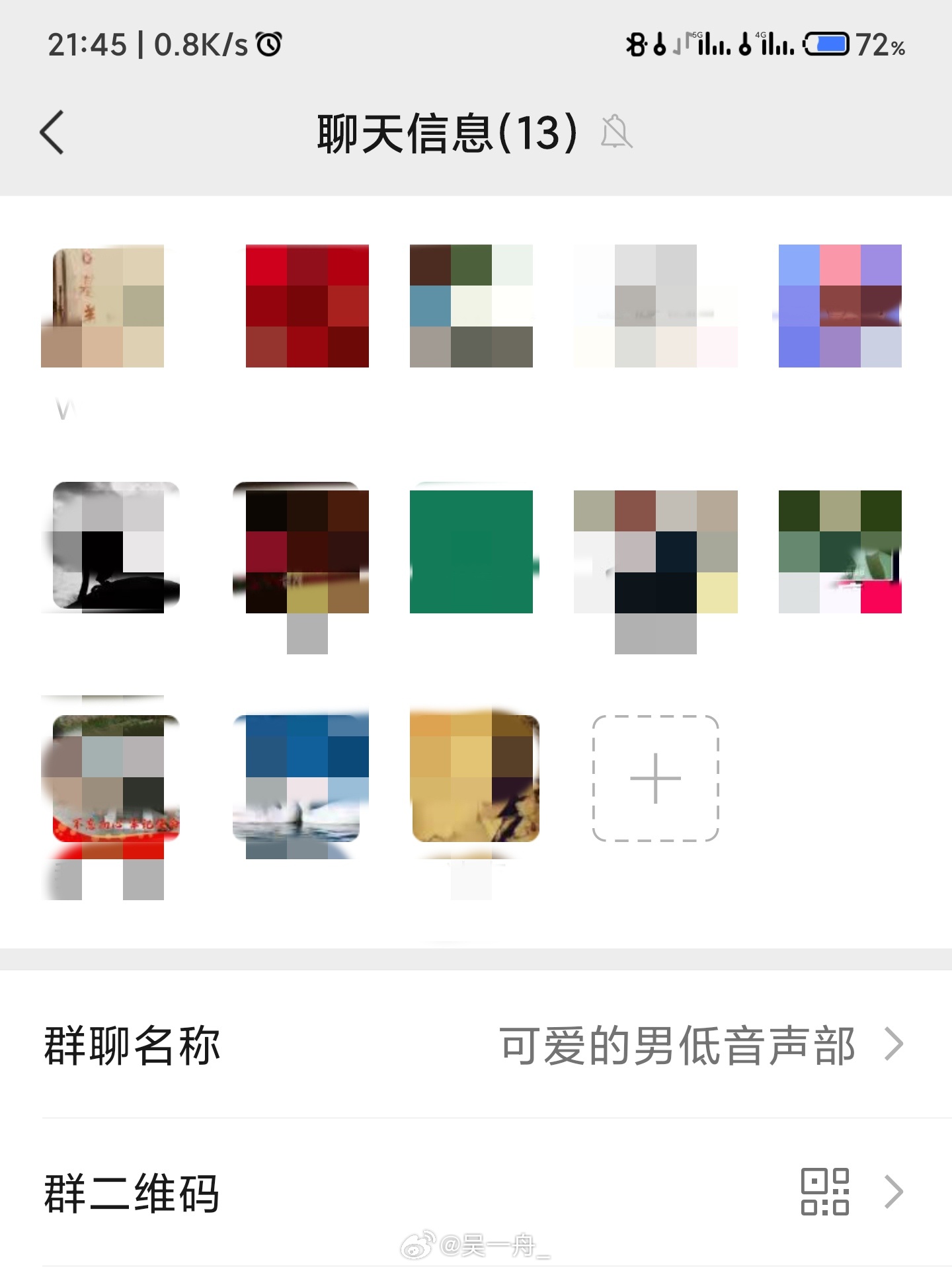 为何在群聊中拉人进群时,对方头像显示为灰色? 第3张 为何在群聊中拉人进群时,对方头像显示为灰色? 第3张