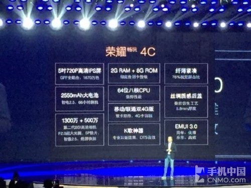 华为荣耀4c配置参数详解,华为荣耀4c配置 第2张 华为荣耀4c配置参数详解,华为荣耀4c配置 第2张
