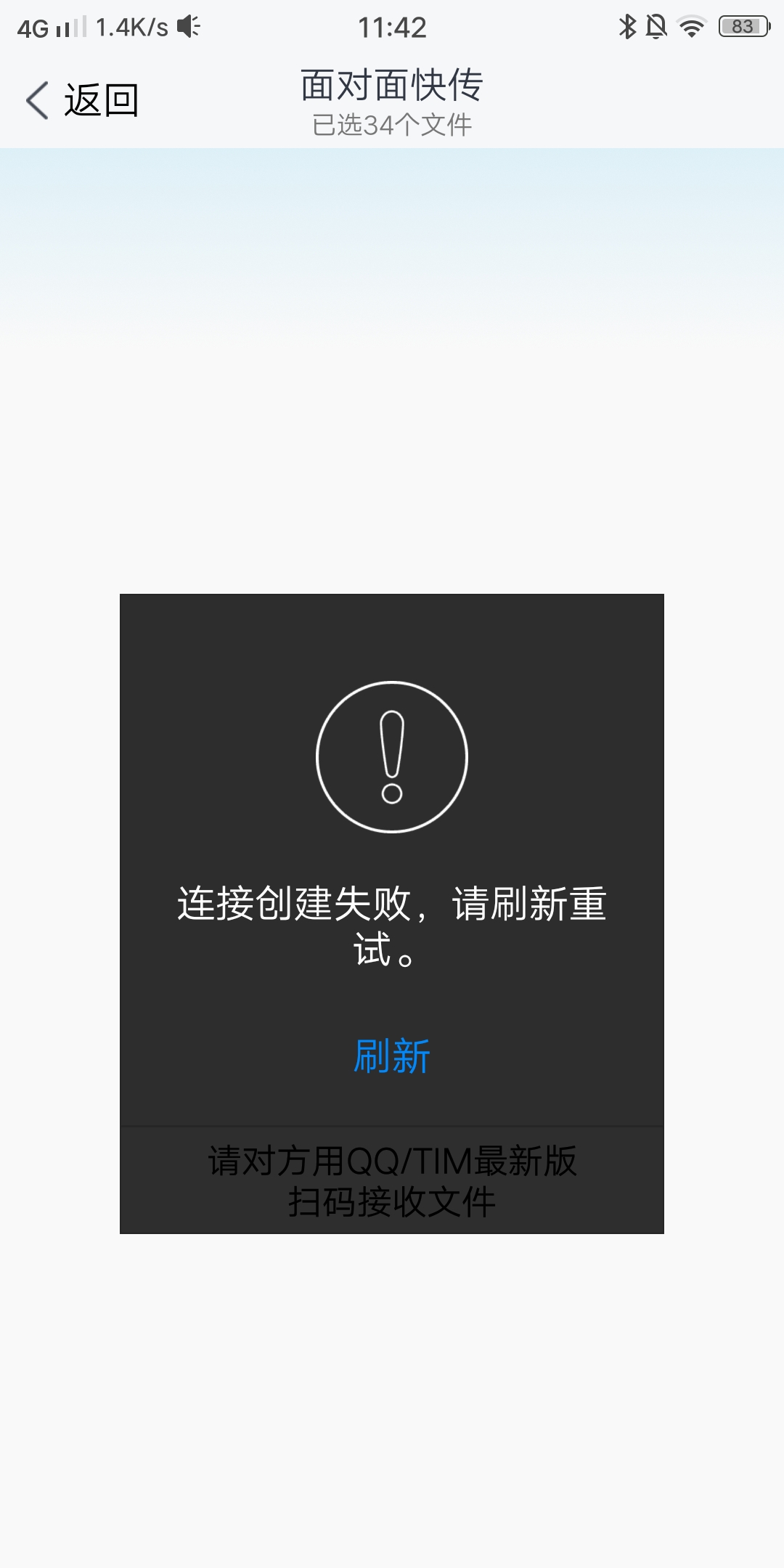 为何Tim软件总是无法成功导出手机相册中的图片?技术难题还是操作失误? 第3张 为何Tim软件总是无法成功导出手机相册中的图片?技术难题还是操作失误? 第3张