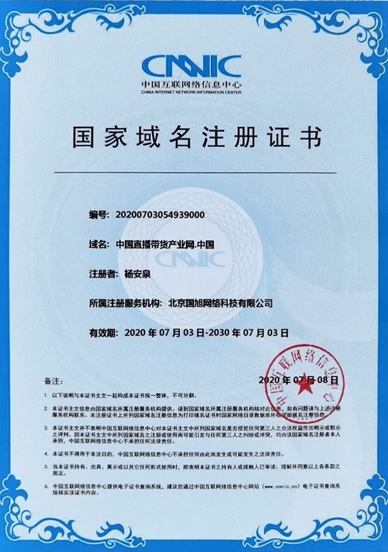备案域名的那个域名证书具体有什么用,又该如何去获取下载呢? 第3张 备案域名的那个域名证书具体有什么用,又该如何去获取下载呢? 第3张