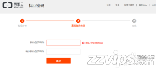 如何找回阿里云虚拟主机账号密码?官方指南揭秘! 第3张 如何找回阿里云虚拟主机账号密码?官方指南揭秘! 第3张