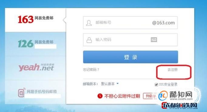 个人域名邮箱怎么登录？个人域名邮箱登录方法