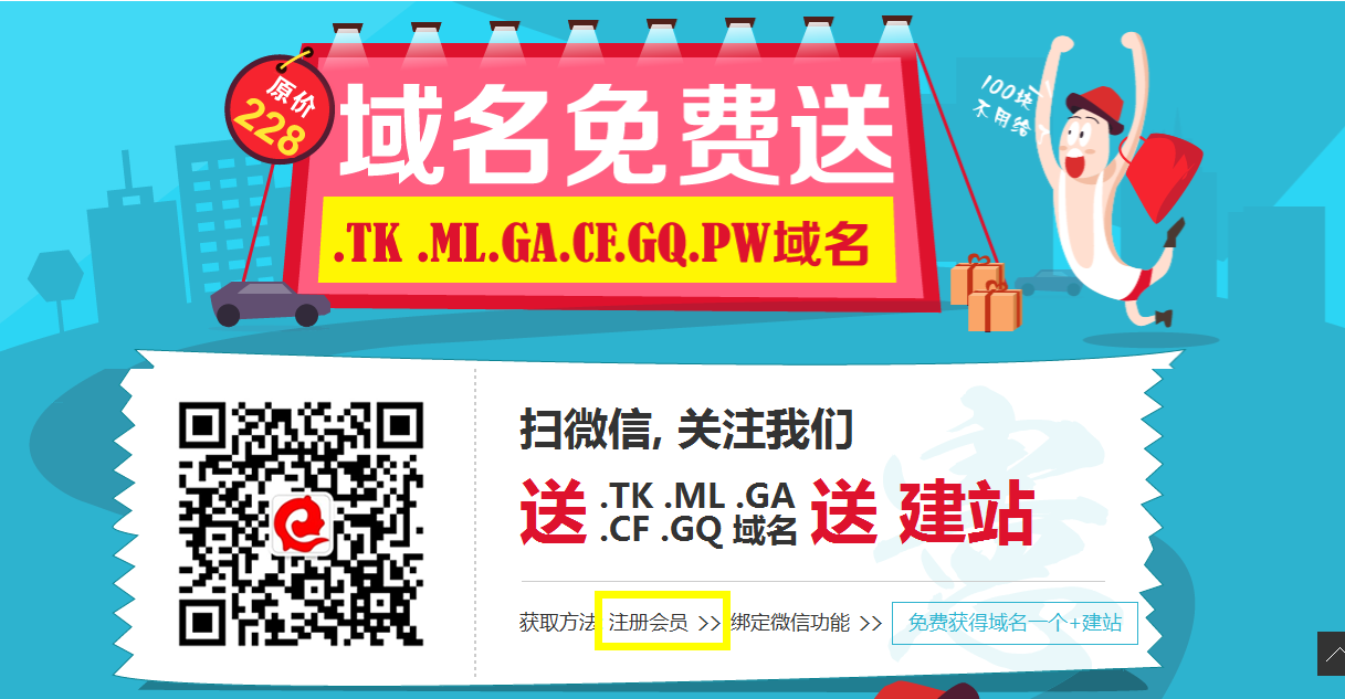 免费的顶级域名tk能用吗，tk域名注册