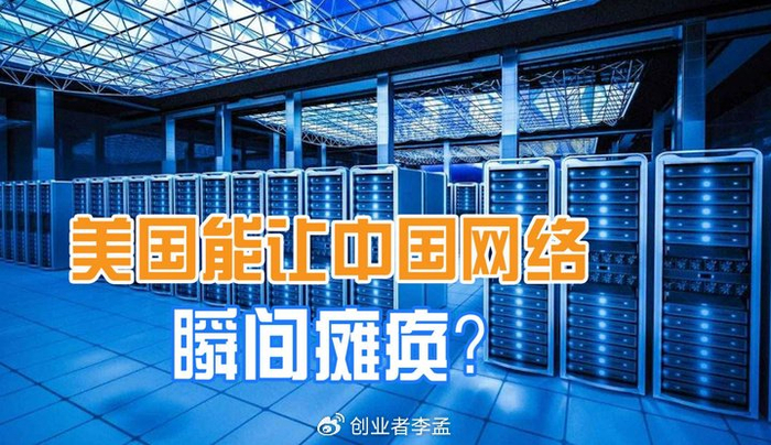 中国互联网根服务器有哪些?我们访问的网站都指向它吗? 第2张 中国互联网根服务器有哪些?我们访问的网站都指向它吗? 第2张