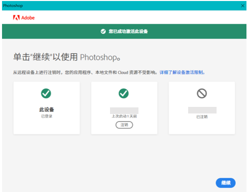 无法连接adobe服务器 第2张 无法连接adobe服务器 第2张