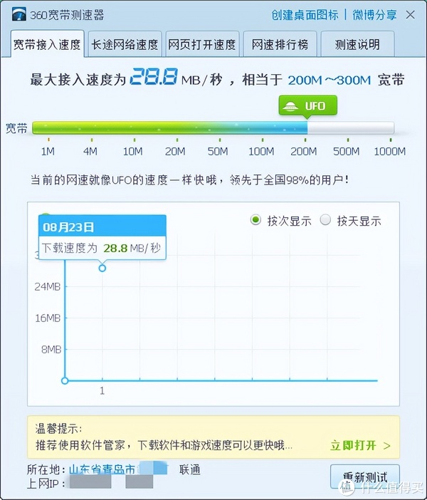 家庭宽带装CDN盒子,会被运营商断网或拉黑吗? 第3张 家庭宽带装CDN盒子,会被运营商断网或拉黑吗? 第3张