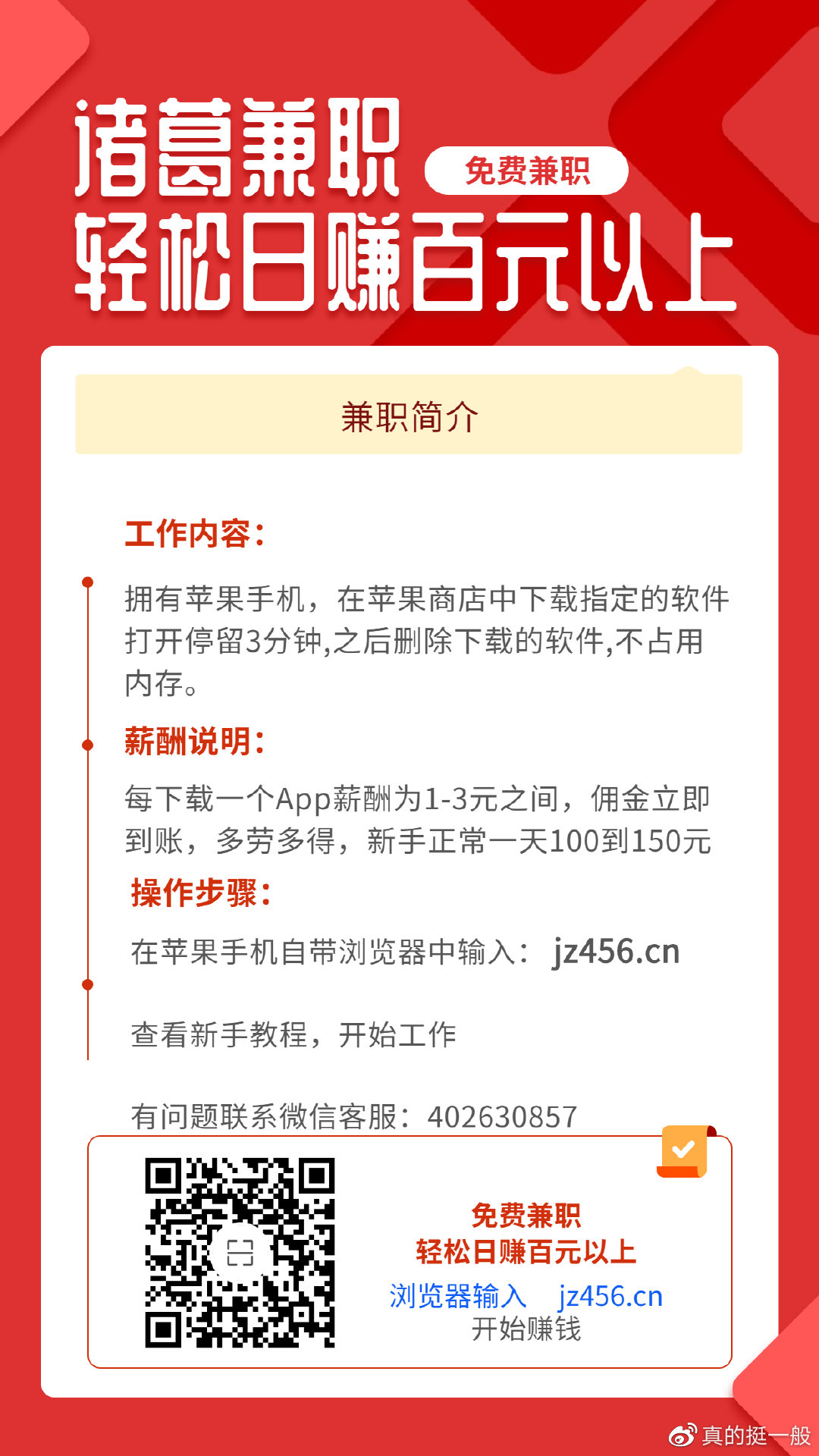 开发一款兼职类app从零到上线到底需要多少钱? 第2张 开发一款兼职类app从零到上线到底需要多少钱? 第2张
