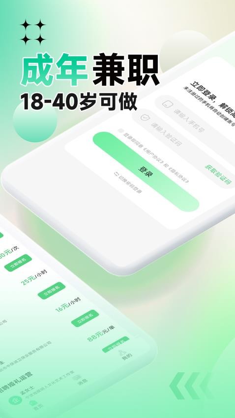 开发一款兼职类app从零到上线到底需要多少钱? 第3张 开发一款兼职类app从零到上线到底需要多少钱? 第3张