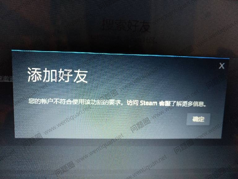 为何半年购买账号却无法成功加人? 第3张 为何半年购买账号却无法成功加人? 第3张